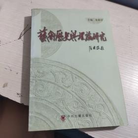 艺术历史与理论研究