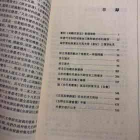 【正版现货，一版一印】岑仲勉文集（中山大学杰出人文学者文库）本文集收录岑仲勉先生《重校贞观氏族志敦煌残卷》《郎官石柱题名新著录》《外蒙於都斤山考》等12篇文章。岑仲勉，学名铭恕﹐字仲勉﹐别名汝懋，广东顺德人，是在唐史研究领域与陈寅恪先生分庭抗礼的现代著名历史学家。1937年进入中央研究院历史语言研究所专任研究员。1948年后长期任中山大学历史系教授，品相如图，保证正版图书，库存现货实拍，下单即发货