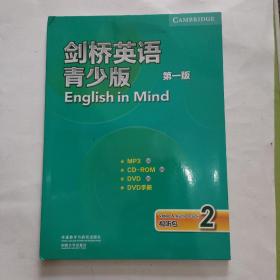 剑桥英语青少版第一版视听包2