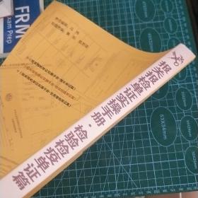 报关报检单证实操手册：检验检疫单证篇