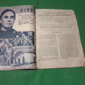 大众电影（1961年4月号）