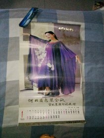 1986年挂历 黑蜻蜓(全12张缺第2月存11张) “河北省包装会议 宣化装潢印刷厂赠”