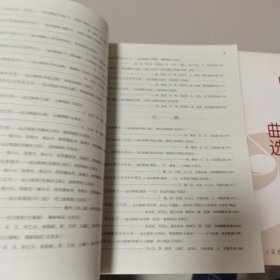 声乐教学曲库：中国作品第二卷：中国歌剧曲选（上中下全三册）