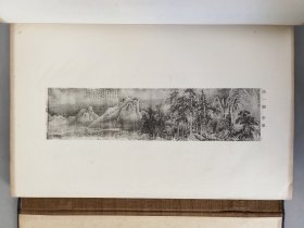 珂罗版精印《考槃社支那名画选 第二集》1927年文华堂出版 考槃社中国名画选 现货 品相如图