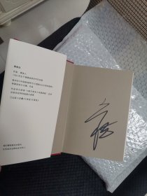 皮囊（一版一印+亲签）