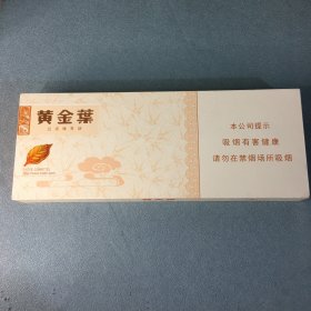 黄金叶烟盒 烟标 条盒