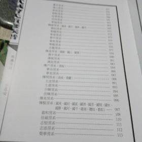 武城曾氏重修族谱:西厅刊～崇武镇下山柄曾氏续修／2021年（精装、书厚重、重2.8公斤左右）书脊有损、内如新