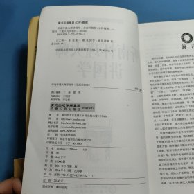 听南怀瑾大师讲国学:全面升级版
