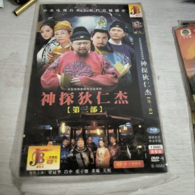 神探狄仁杰DVD