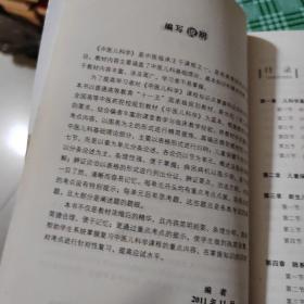 图表解中医备考丛书：中医儿科学