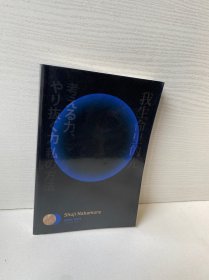 我生命里的光 ：2014年诺贝尔物理学奖得主自传