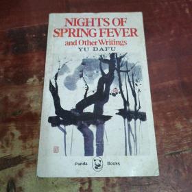 nights of spring fever and other writings yu da fu.