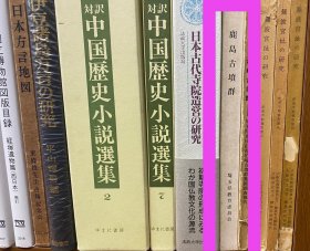 价可议 鹿岛古坟群 48syzsyz 鹿岛古坟群 止一古本