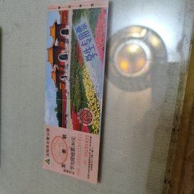 沈阳市北陵公园门票