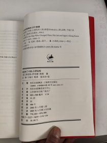 他改变了中国：江泽民传