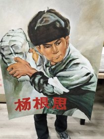 志愿军专题油画—英雄杨根思，尺寸：75.5cmx59.3cm