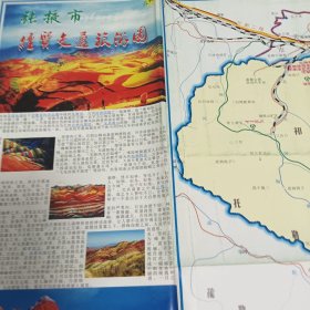 张掖市经贸交通旅游图