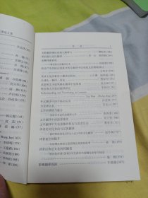 2004翻译学词典与译学理论文集