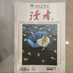 读者2000-1