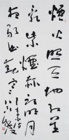 聂成文 书法字画四尺竖幅(买家自鉴)