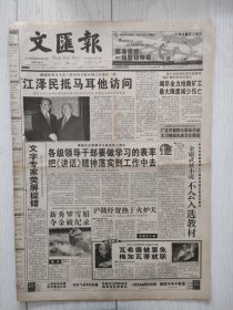 文汇报2001年7月24日12版全，新秀罗雪娟夺金破纪录。