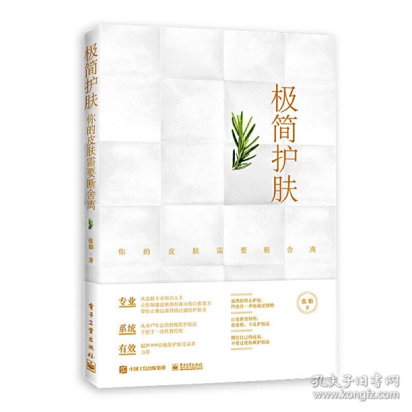 极简护肤：你的皮肤需要断舍离