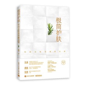 极简护肤：你的皮肤需要断舍离