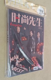 时尚先生 2018（第12期）年度先生