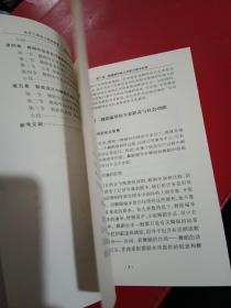 高校学术文库艺术研究论著丛刊— 从台下到台上的执事者：舞蹈编导的专业能力探论