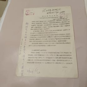 河北省气象学会“关于召开1963年气象学术年会”的通知