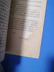 东风EQ140一1型载重汽车使用说明书