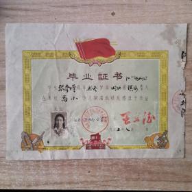 1965年宁波市镇海江南公社中心小学奖状