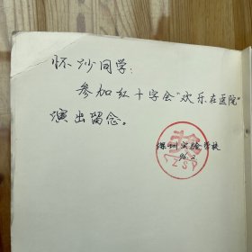 王小妮、徐敬亚家庭相册 / 九十年代照片43张