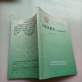 硅酸鹽菌劑，生物鉀肥