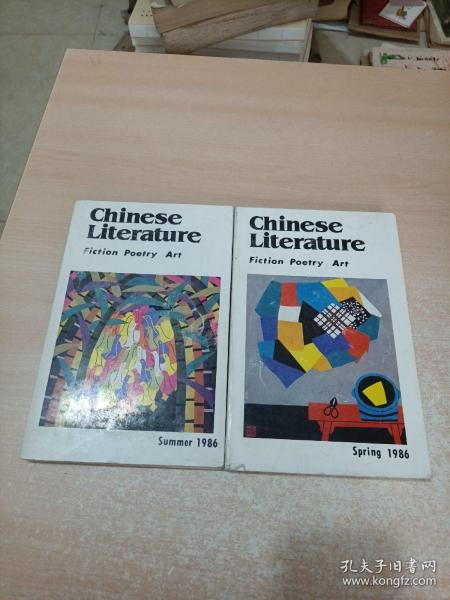 Chinese Literature（中国文学 英文季刊1986年 第1.2期）