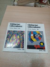 Chinese Literature（中国文学 英文季刊1986年 第1.2期）