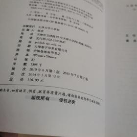 全国注册电气工程师考试培训教材：注册电气工程师执业资格考试公共基础考试复习教程（第2版）