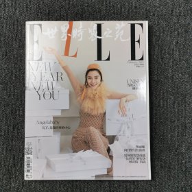 ELLE 世界时装之苑 2019年第2期 总第382期 （封面：杨颖 Angelababy）