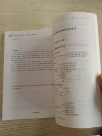 高中思想政治深度学习手册：政治与法治（统编教材版）