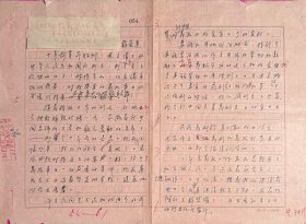 戴爱莲手稿《欢欣鼓舞迎国庆》1页。戴爱莲（1916-2006），祖籍广东新会，生于西印度群岛的特立尼达。中国当代舞蹈艺术先驱者和奠基人之一、著名舞蹈艺术家、舞蹈教育家、被誉为“中国舞蹈之母”。1930年赴英国伦敦学习舞蹈，曾先后师从著名舞蹈家安东·道林、鲁道夫·拉班等，后来又投奔现代舞大师玛丽·魏格曼。解放后任第一任国家舞蹈团团长、全国舞协主席、北京舞蹈学校校长、中央芭蕾舞团团长等。