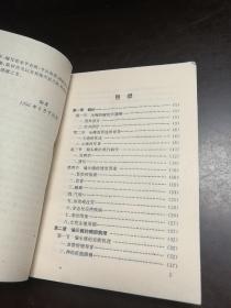 偏头痛诊治大成