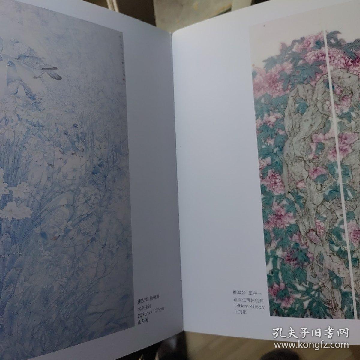 2014年“万年浦江”全国中国画作品展