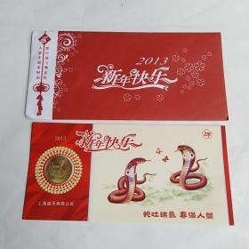 蛇年礼品卡 2013