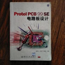 Protel PCB 99 SE电路板设计