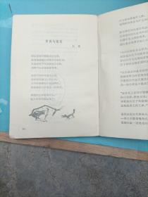 中国现代寓言选