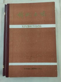 忻州土壤