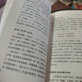 小言《黄帝内经》与生命科学