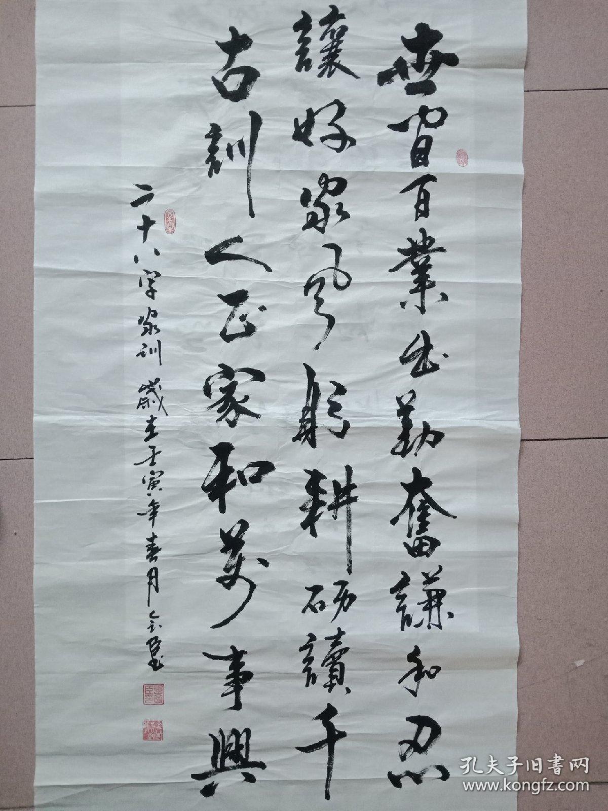 王会臣书法