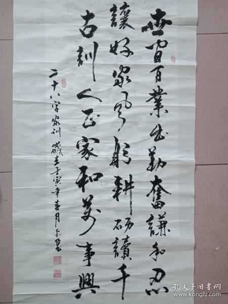 王会臣书法