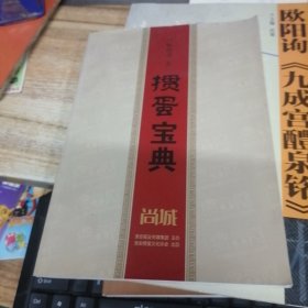 掼蛋宝典